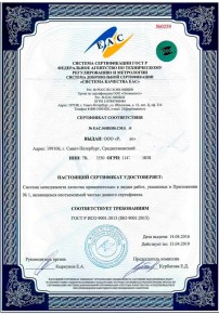 Сертификация взрывозащищенного оборудования Набережных Челнах Сертификация ISO