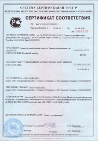 Сертификат РПО Набережных Челнах Добровольная сертификация